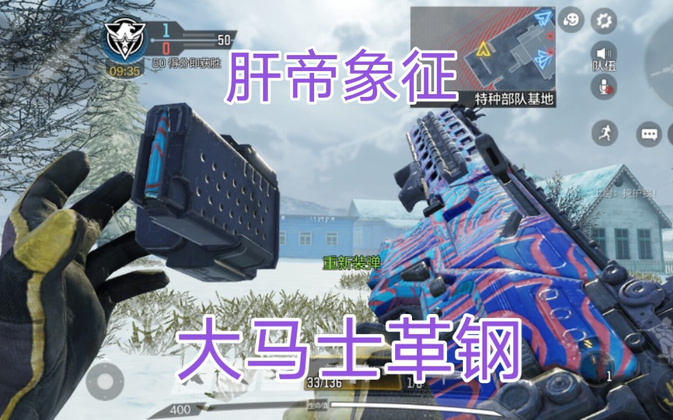 使命召唤手游国服第一批大马士革钢加全武器换弹展示1