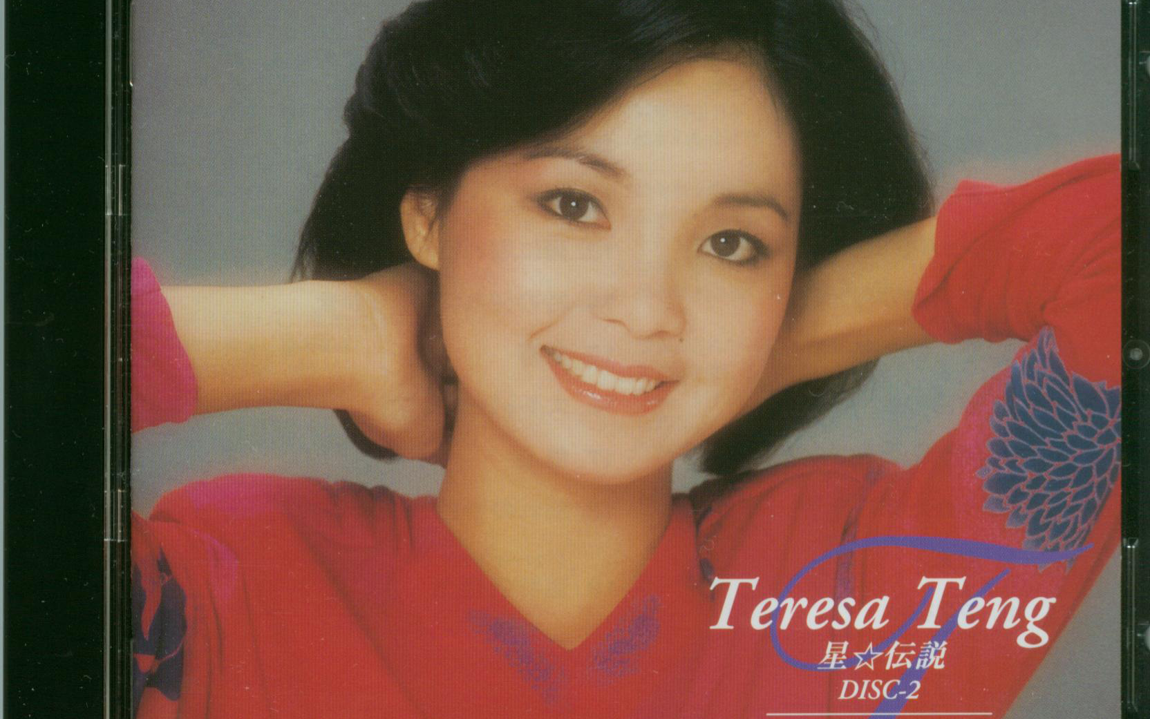 [图][邓丽君.-.星之传说].Teresa.Teng.Divx.mp3