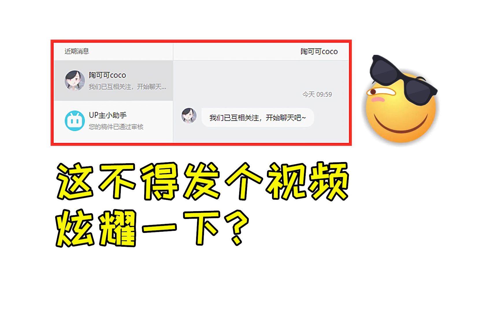 【海螺姑娘】这不得发个视频炫耀一下?哔哩哔哩bilibili