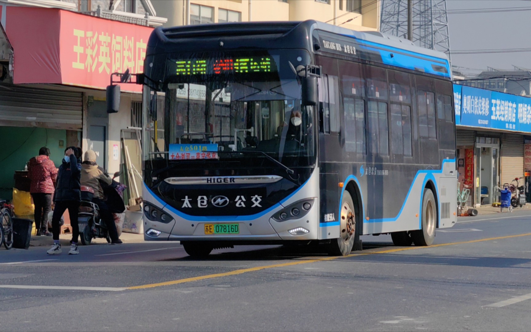 [pov465]太仓公交 501路 高石路→浏河客运站 前方展望