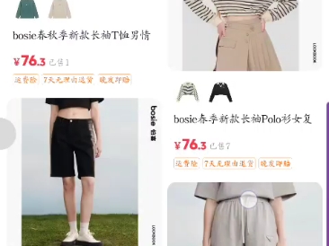 刘光耀 无性别风品牌 bosie 必然倒闭的原因 :还不如拉夏贝尔哔哩哔哩bilibili