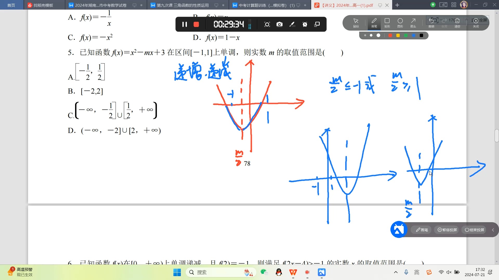 y=根号x+2的图像图片