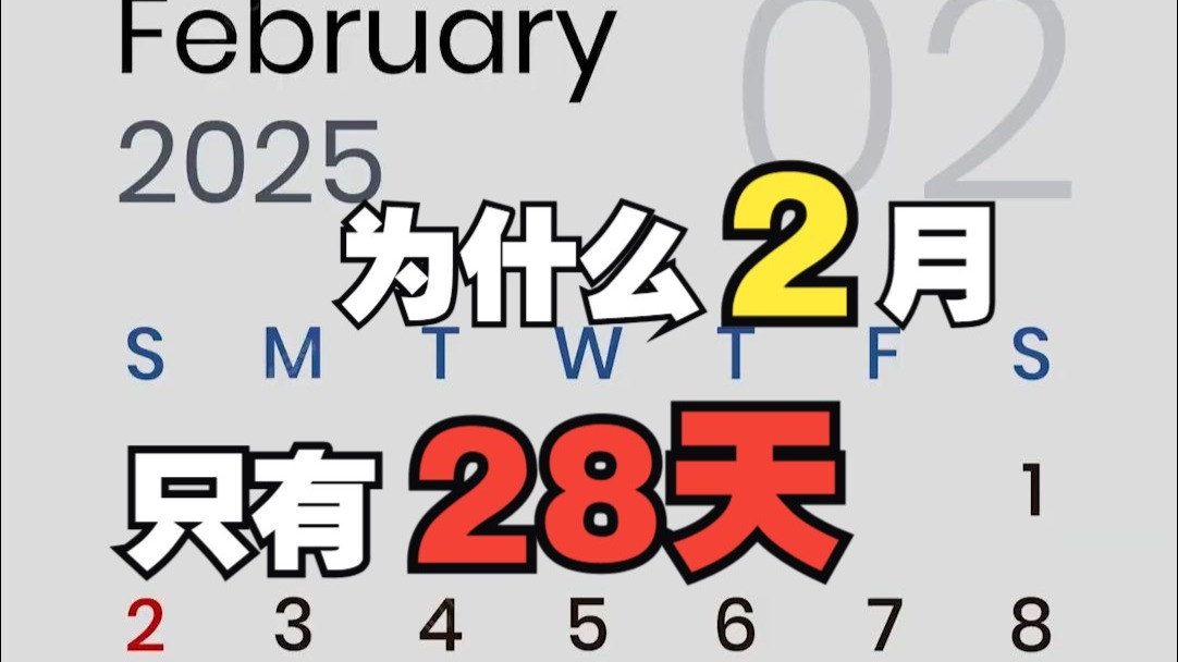 28时等于几分之几日