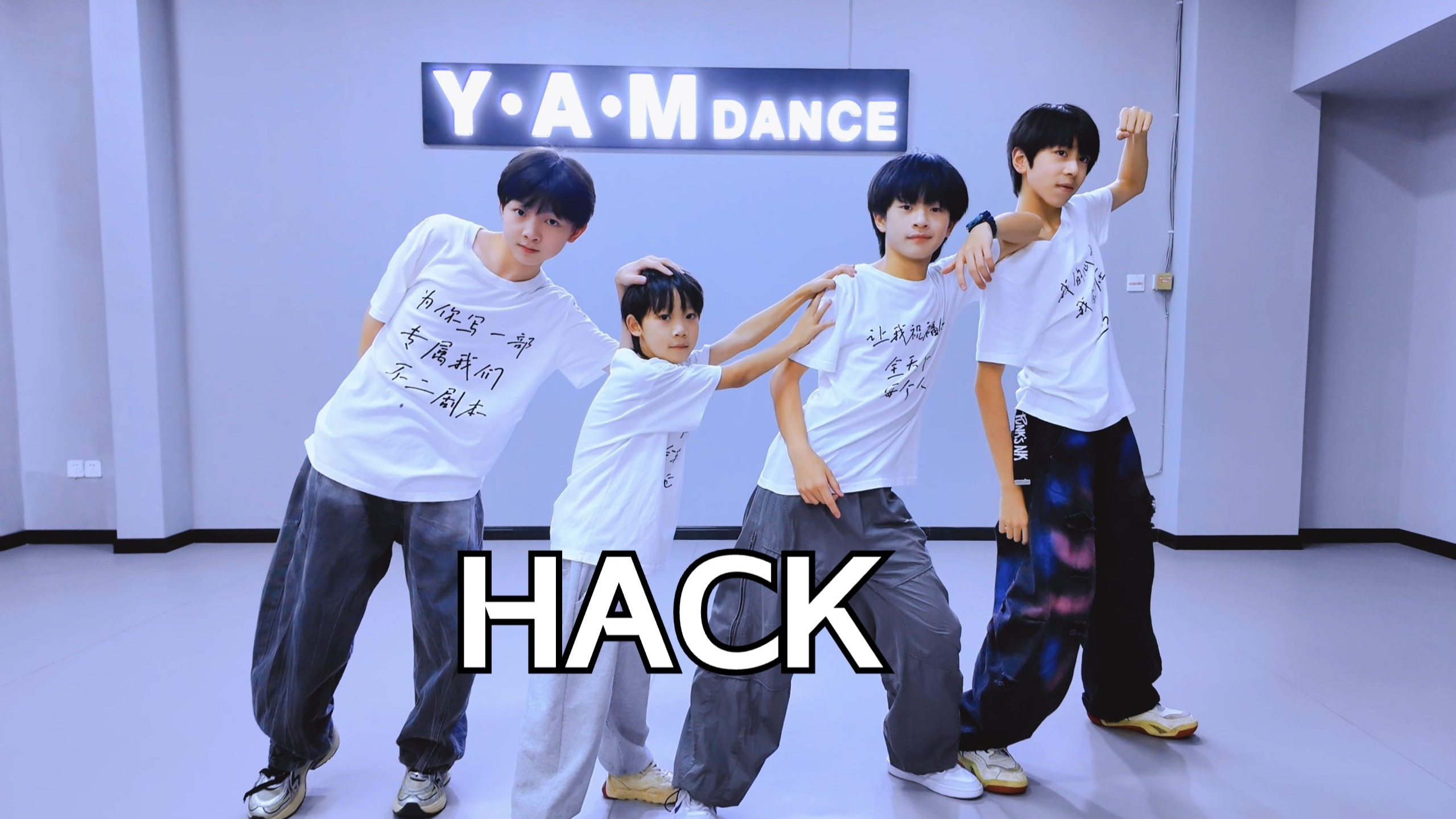 【宅舞翻跳】hack练习室版