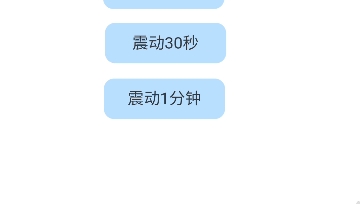 震动软件哔哩哔哩bilibili