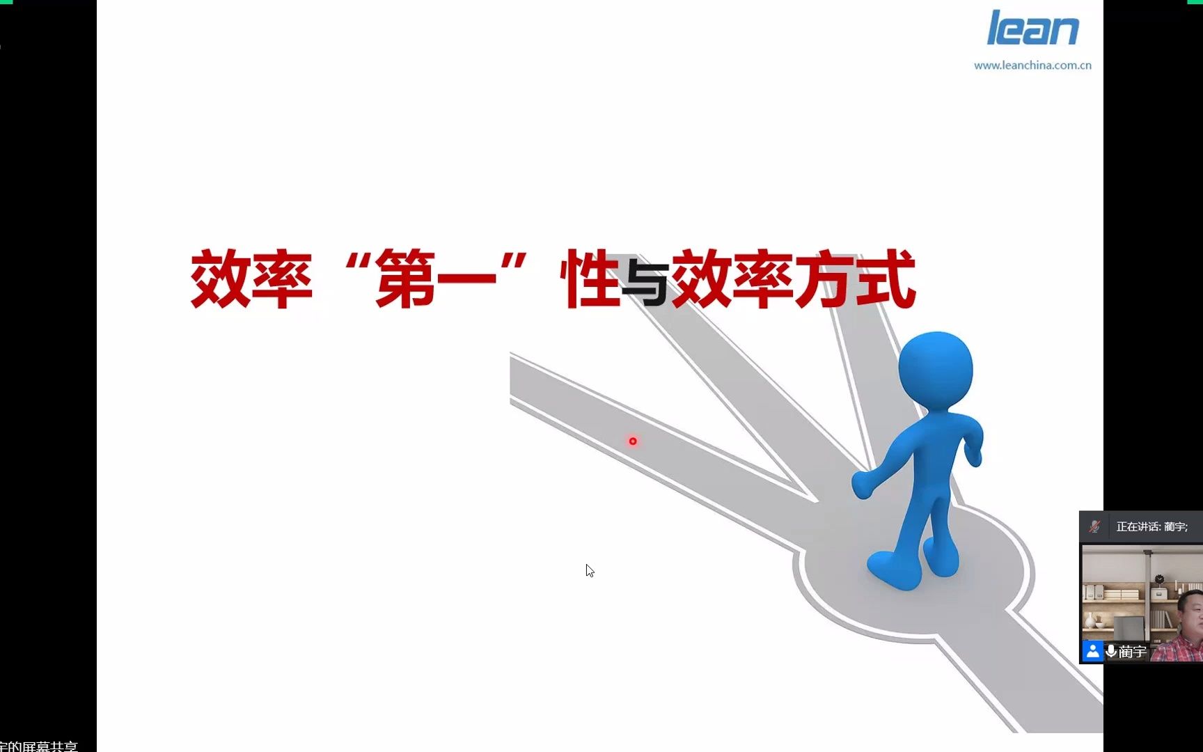 效率经营提升企业现金流水平的途径——蔺宇教授主讲哔哩哔哩bilibili