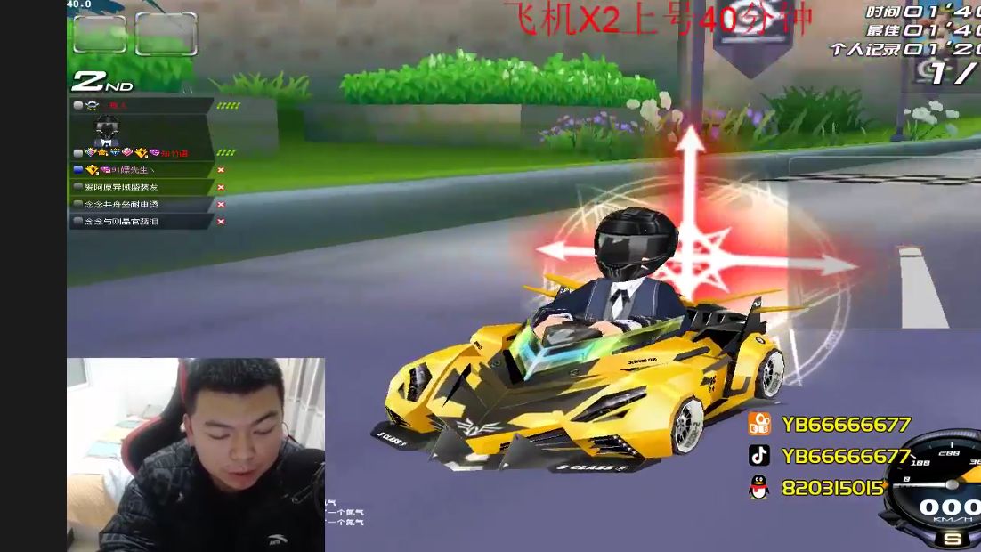 qq飞车严斌系列:琳琅天上特别低调的特效s车!十字先锋参见