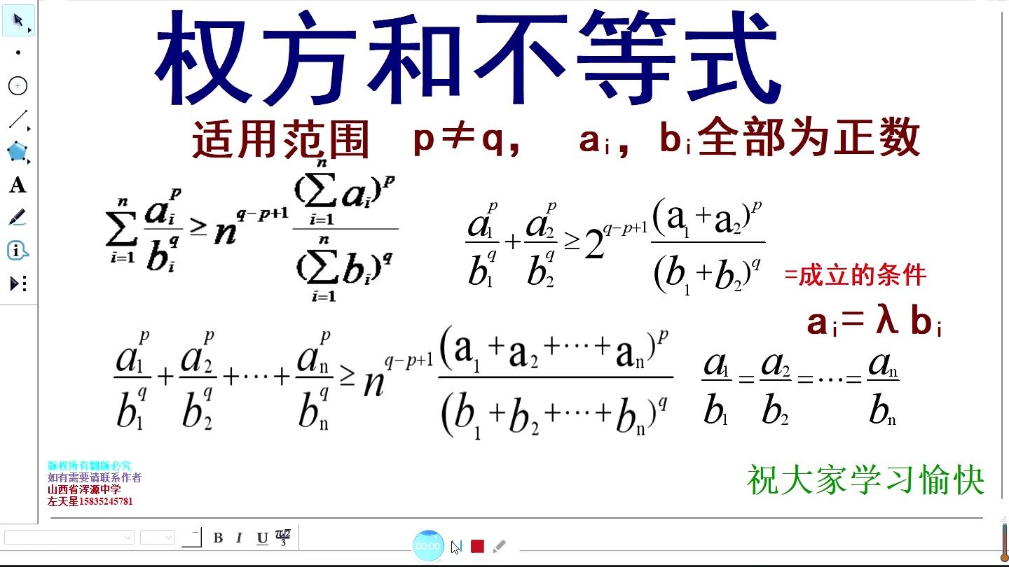 权方和不等式