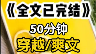 Download Video: [一更到底]辞职陪读两年多，结果女儿高考考了200分我一口气没上来呜呼哀哉了，再次睁开眼我妈正用她的手指头正戳我眉头。