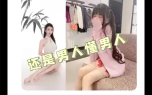 Descargar video: 爸爸挑的儿媳vs妈妈挑的儿媳，网友：还是男人懂男人