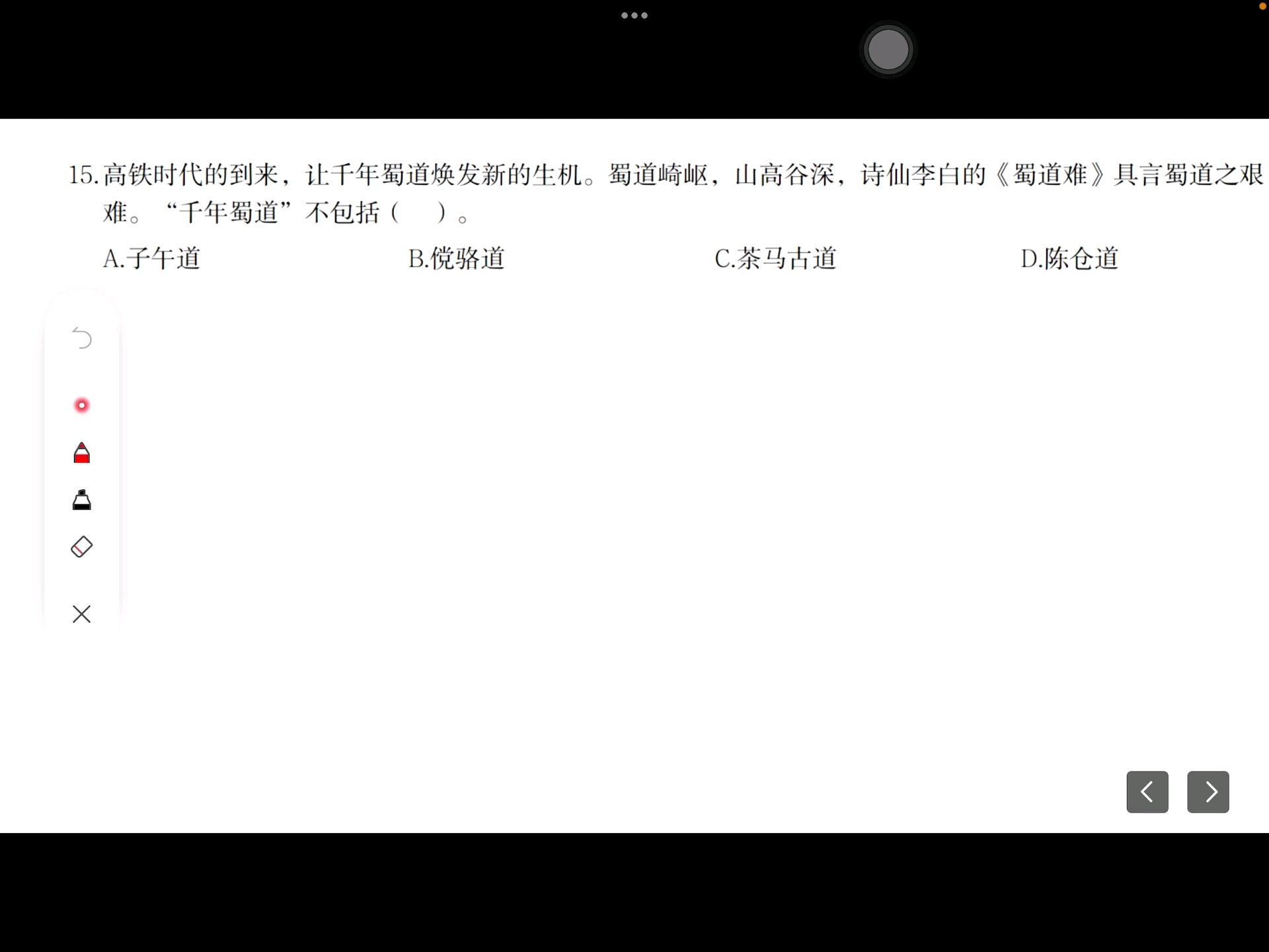 我的行测模考错题分析2常识11哔哩哔哩bilibili