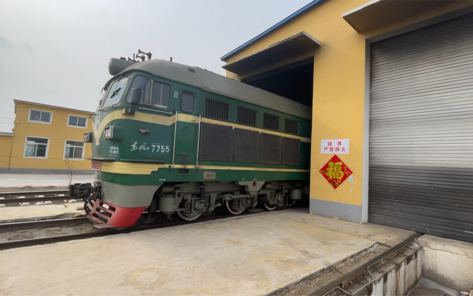 铁法能源"武警色"涂装的df4b7755单机回库