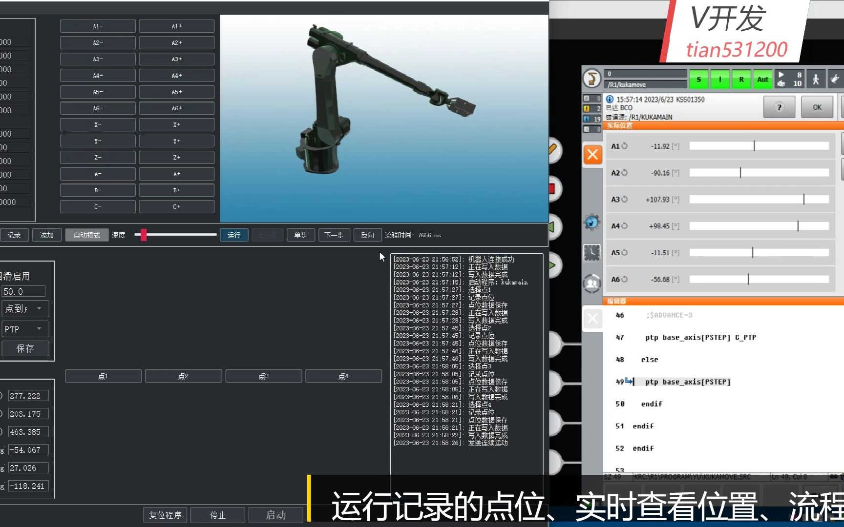 KUKA上位机操作、TCP IP通信,MODBUS TCP通信,数据采集,KUKA二次开发、实现以太网上位控制哔哩哔哩bilibili