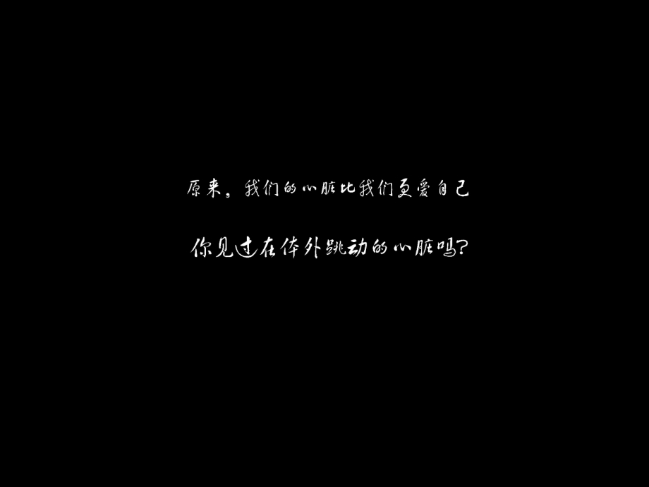 你见过体外跳动的心脏吗?一声声一下下…震撼我们的心灵.心脏比我们想象的更努力.哔哩哔哩bilibili