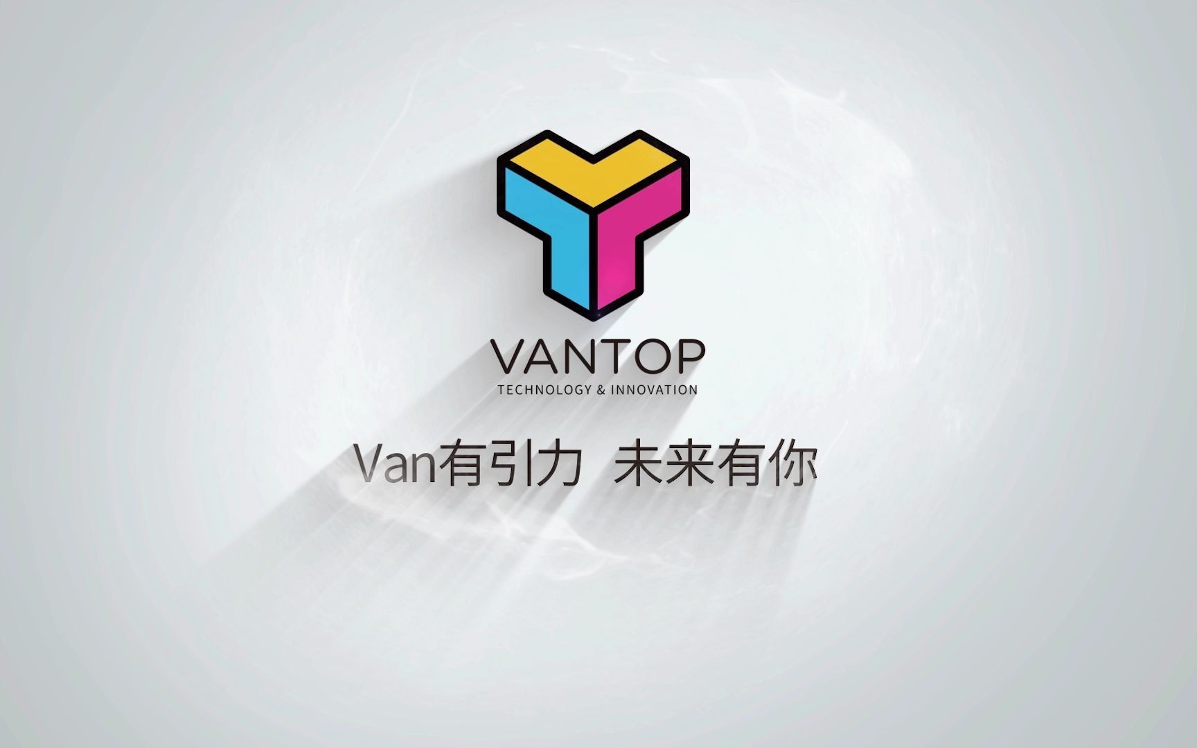 万拓科创2021校招宣传片 ——【Van有引力 未来有你】哔哩哔哩bilibili