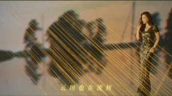 Download Video: 【谭晶】风在吹！