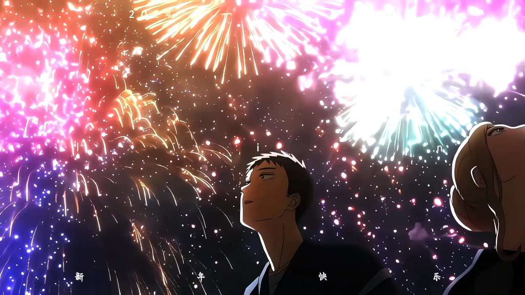 动漫烟花合集 更衣人偶坠入爱河