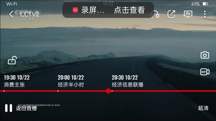 2024.10.22 CCTV2财经频道 广告(2)哔哩哔哩bilibili