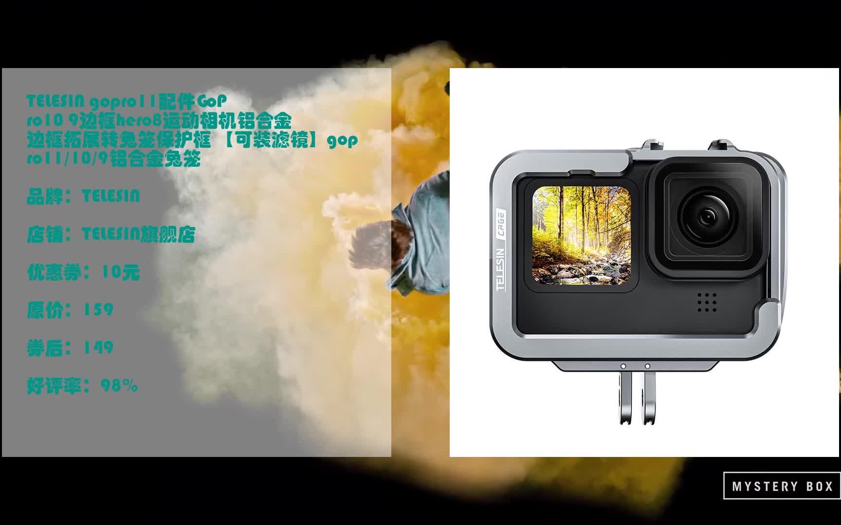 618优惠 TELESIN gopro11配件GoPro10 9边框hero8运动相机铝合金边框拓展转兔笼保护框 【可装滤镜】gopro11/1 优惠介绍