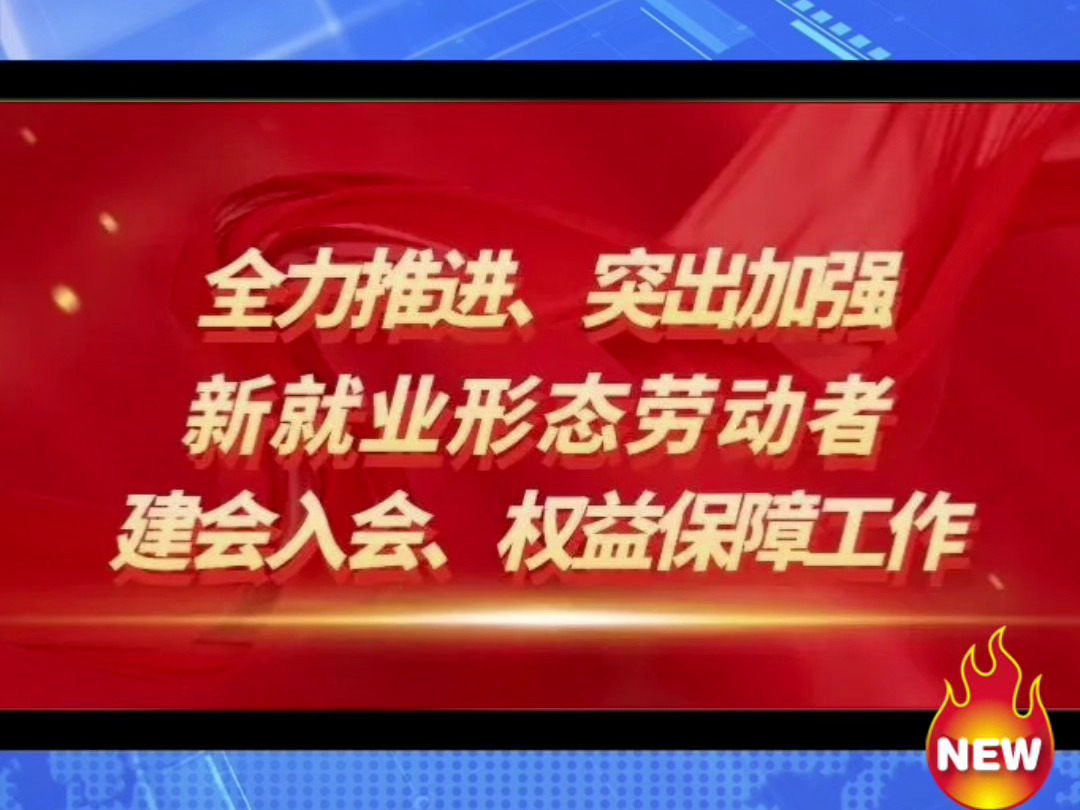 2024年扬州市新就业形态劳动者行业工会联合会公开招聘社会化工会工作者7名公告哔哩哔哩bilibili