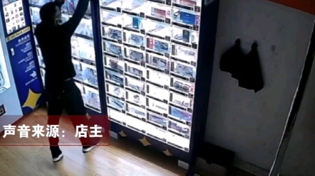 男子凌晨撬开成人用品售货机偷东西 ,店主:小偷约30岁,已经报警,警方正在调查.哔哩哔哩bilibili