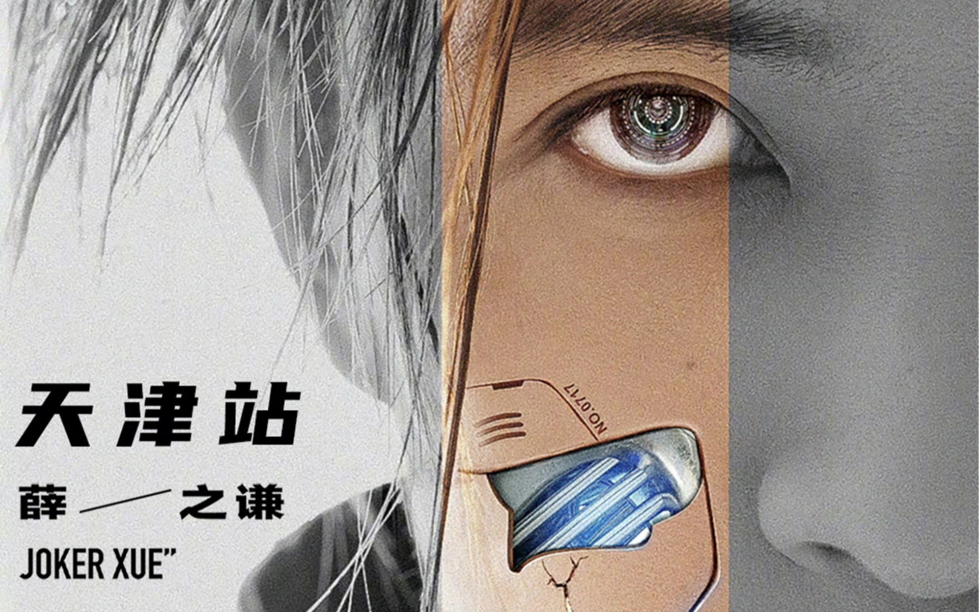 【薛之谦】王啸坤助唱《银河少年》不完整版 聊天 "天外来物"巡回演唱