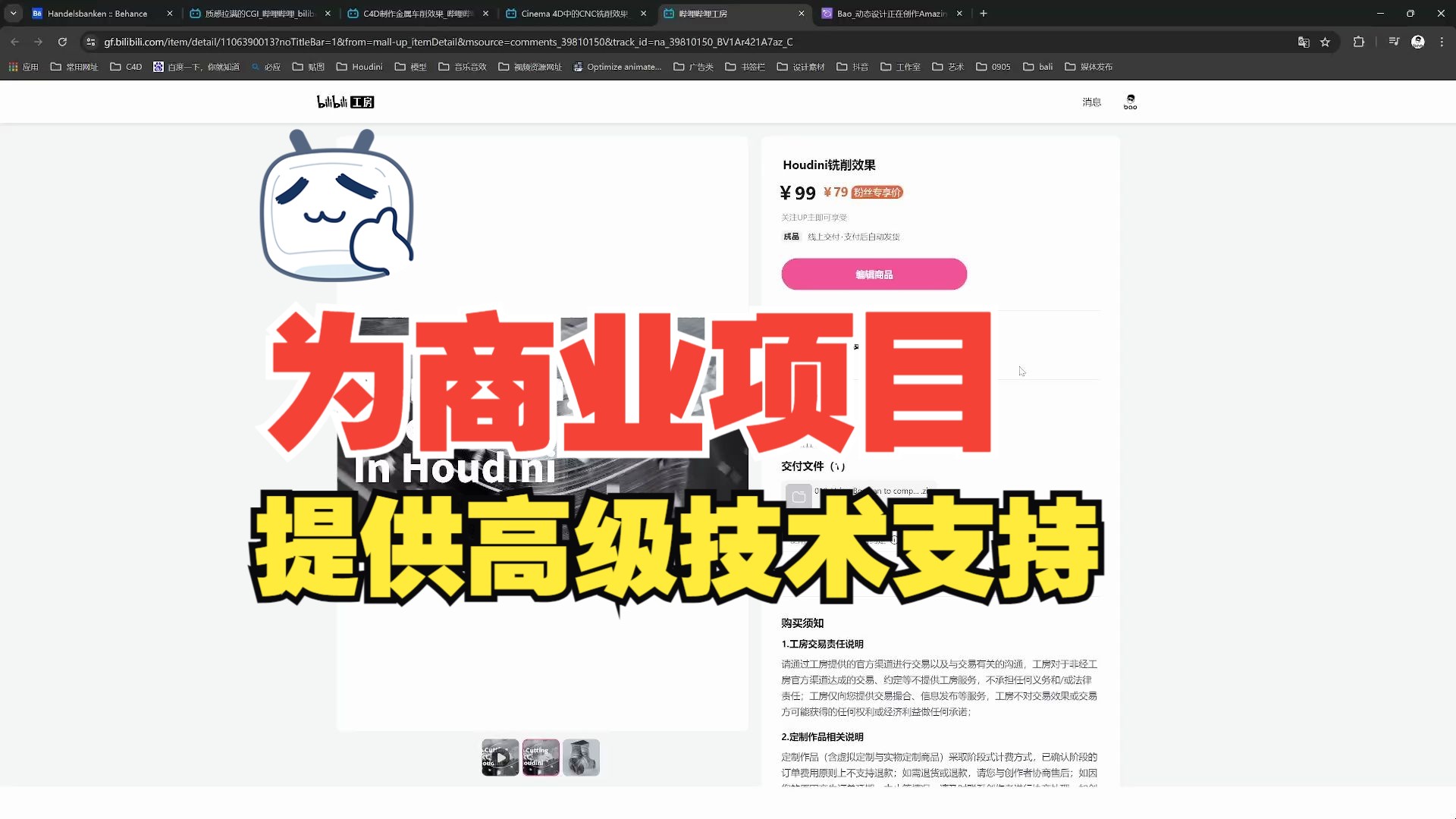 【Bao】Bao动态从没做过项目??为behance国外知名商业项目提供技术支持!哔哩哔哩bilibili