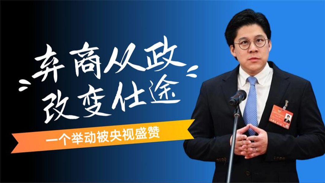 霍启刚:放弃25亿遗产,迎娶郭晶晶改变仕途,一个举动被央视盛赞哔哩哔哩bilibili