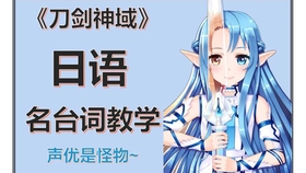 日语入门 哆啦a梦 日语名台词教学声优都是怪物 哔哩哔哩 つロ干杯 Bilibili