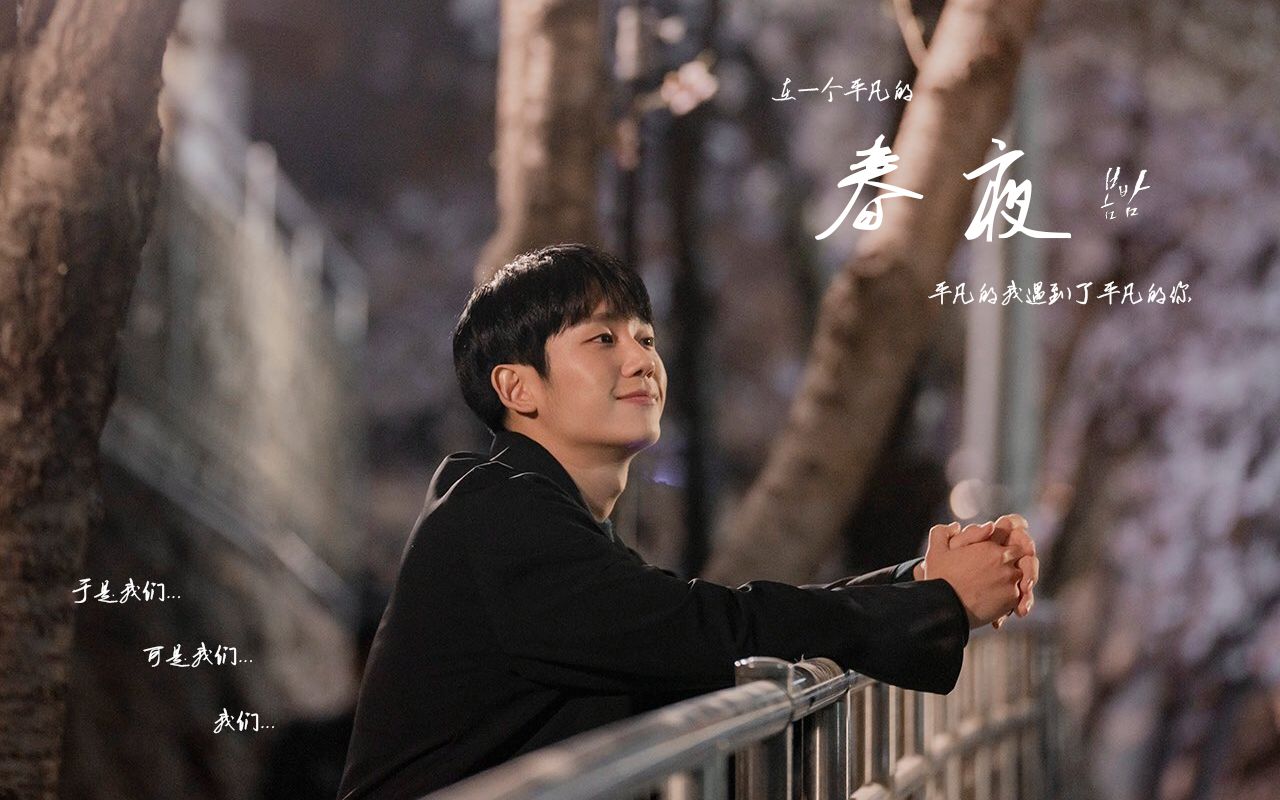 【春夜x云画】春·夜