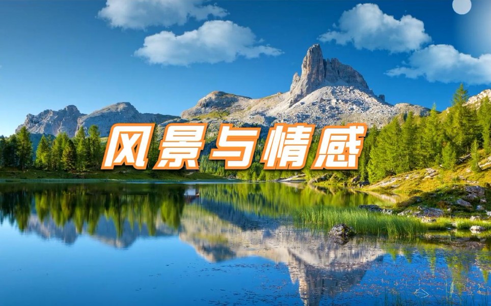 风景与情感很火的句子说说心情哔哩哔哩bilibili