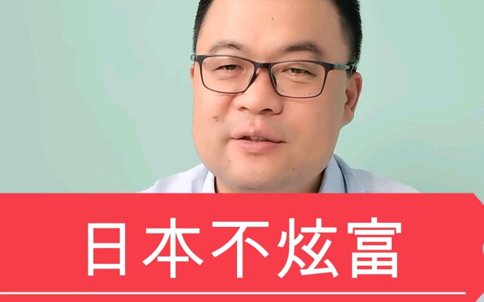 北极鲶鱼有结果了!日本富人为什么不炫富?