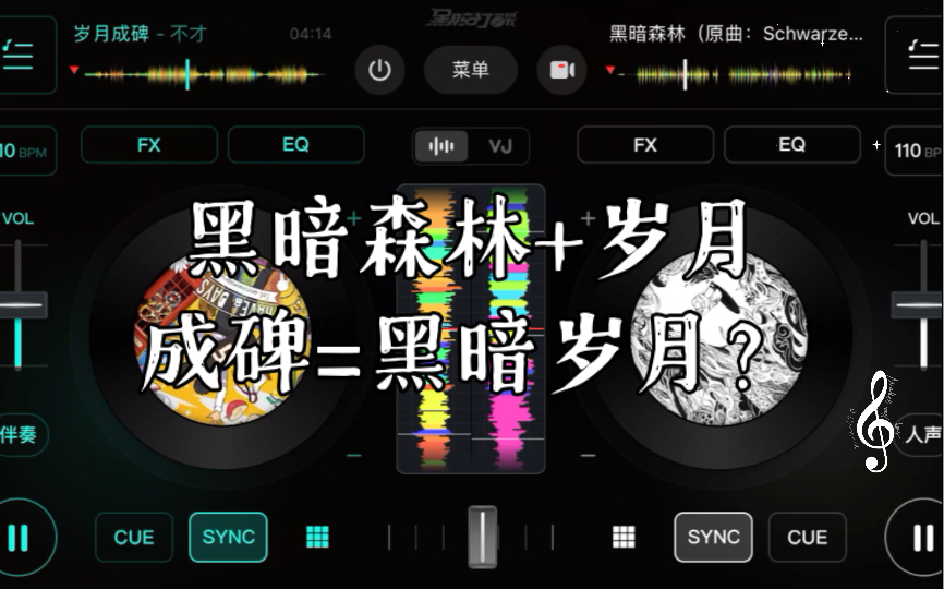 黑暗森林+岁月成碑(叶文洁个人曲)=黑暗岁月?)(倒数十几秒吻合到爆!哔哩哔哩bilibili