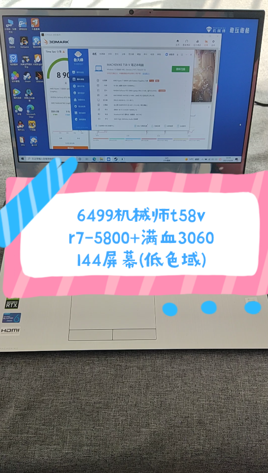 二手铺子 6399出机械师t58v游戏本 r75800h处理器+16G内存+512G固态+满血3060显卡+15寸144屏幕(低色域)哔哩哔哩bilibili