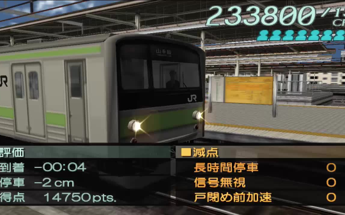 电车go!final 山手线 外圈 大崎-大崎 205系