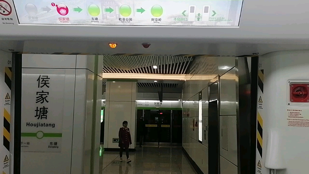 长沙地铁3号线03x039040侯家塘东塘