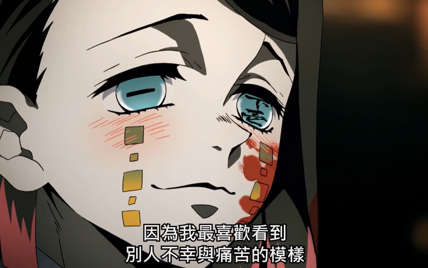 【鬼灭之刃】鬼舞辻64無惨与魇梦真是一对怜人