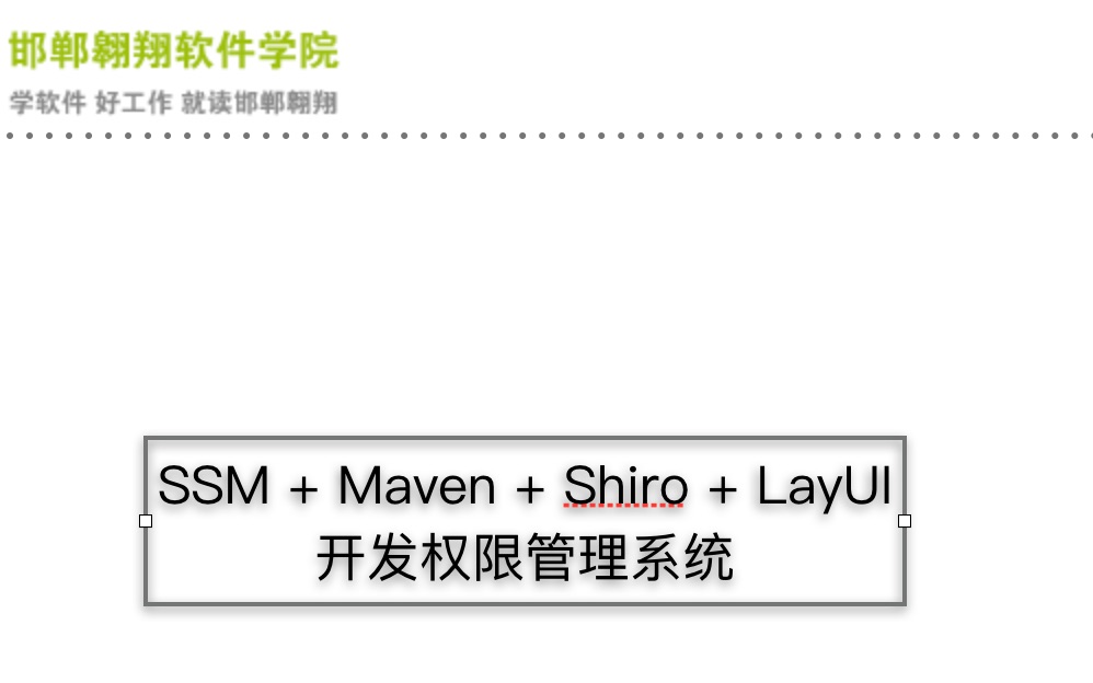 SSM + Maven + Shiro + LayUI开发权限管理系统 实现权限控制哔哩哔哩bilibili