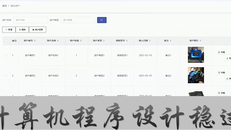 网站建设入固定资产_(网站建设计入什么科目)