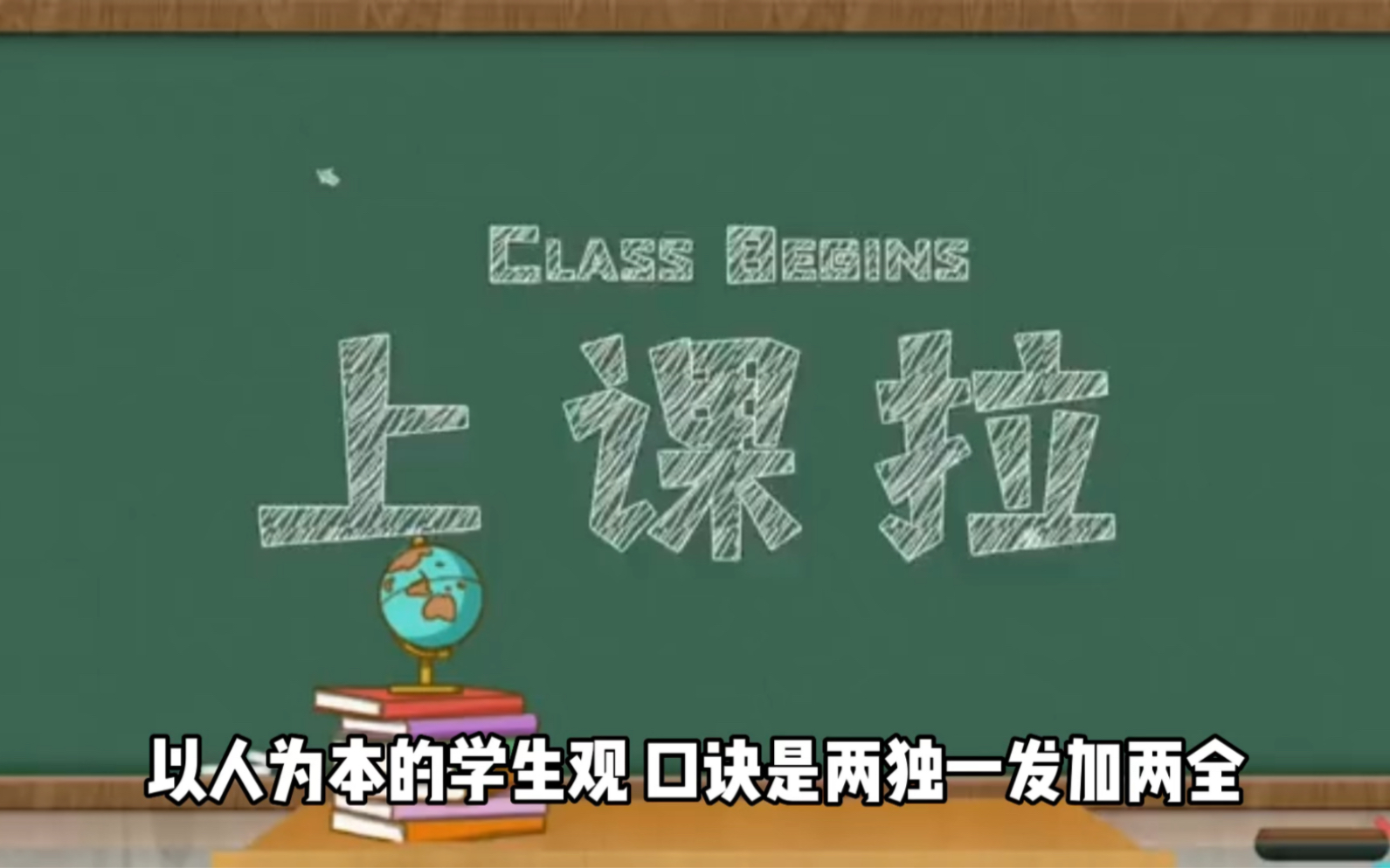 教师职业理念之以人为本的学生观哔哩哔哩bilibili