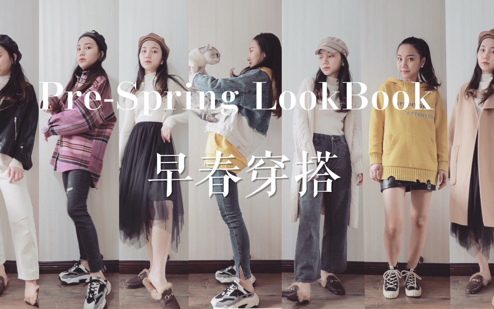 ⷩ𙿩𙿂𗼮Š穿搭Vlog:早春穿搭分享|PreSpring LookBook|学生党ⷨŒ场风⷏versizeⷧŸ妀炷酷girl|可盐可甜百变风格|宅家VLOG哔哩哔哩bilibili