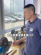 Video herunterladen: 大众双离合跟本田CVT，你们怎么选？