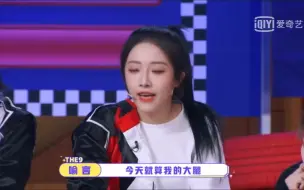 Download Video: 【THE9男团放狠话】铁巴掌之争 许佳琪挑战二倍速 赵小棠被送瓜子~