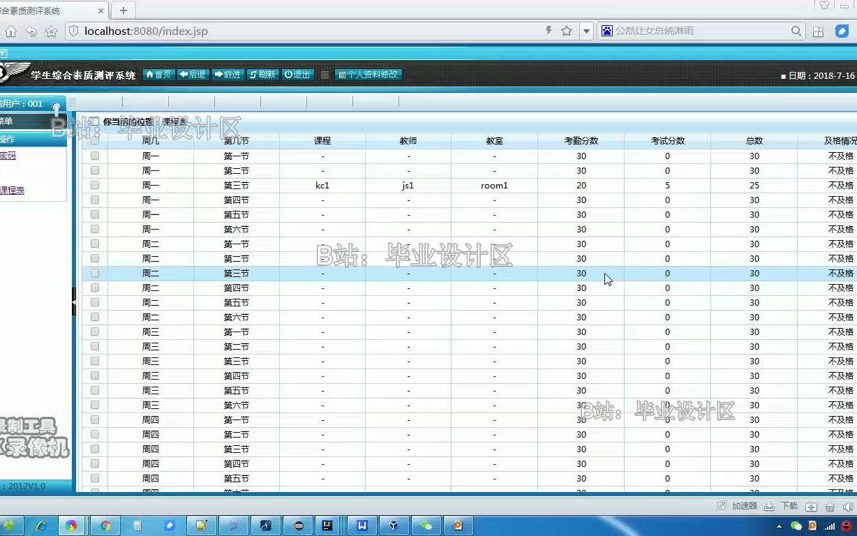 179jsp+sqlserver学生综合素质评测系统哔哩哔哩bilibili