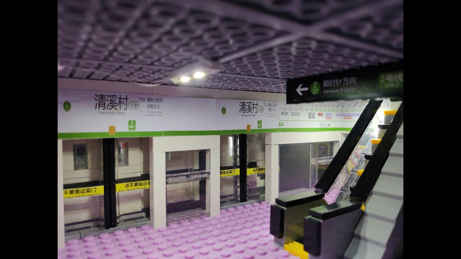 【乐高式积木地铁】九州地铁2号线清溪村站·定格动画演示