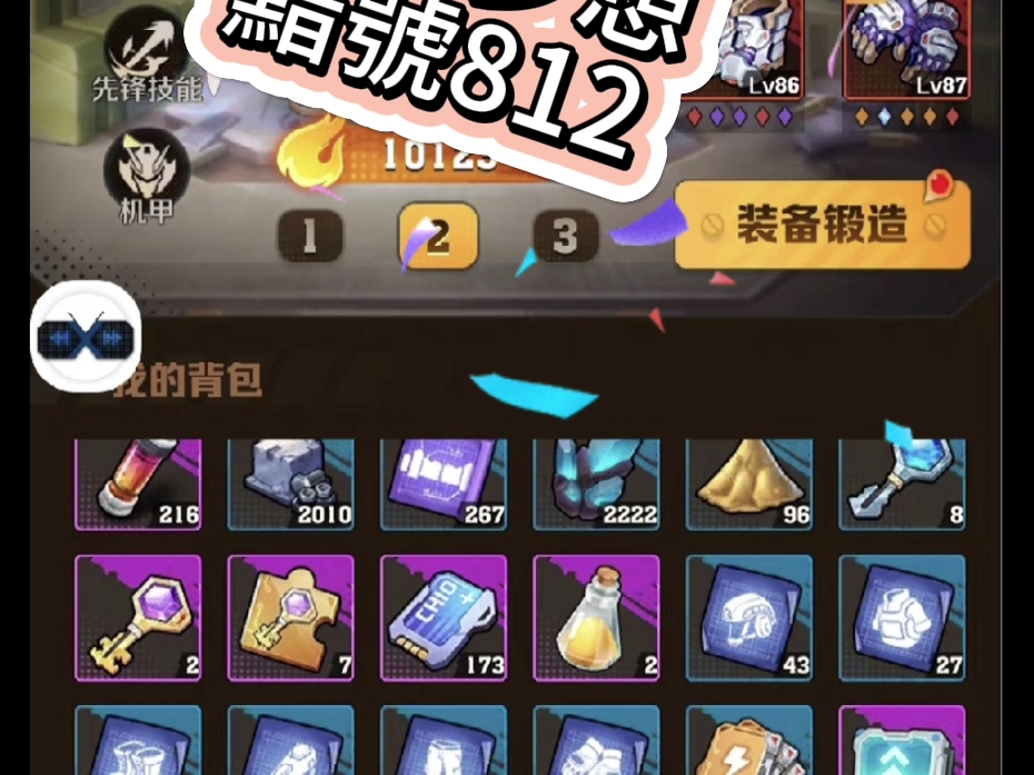 向僵尸开炮攻略图纸10000璀璨钥匙300钻石10000普通钥匙600