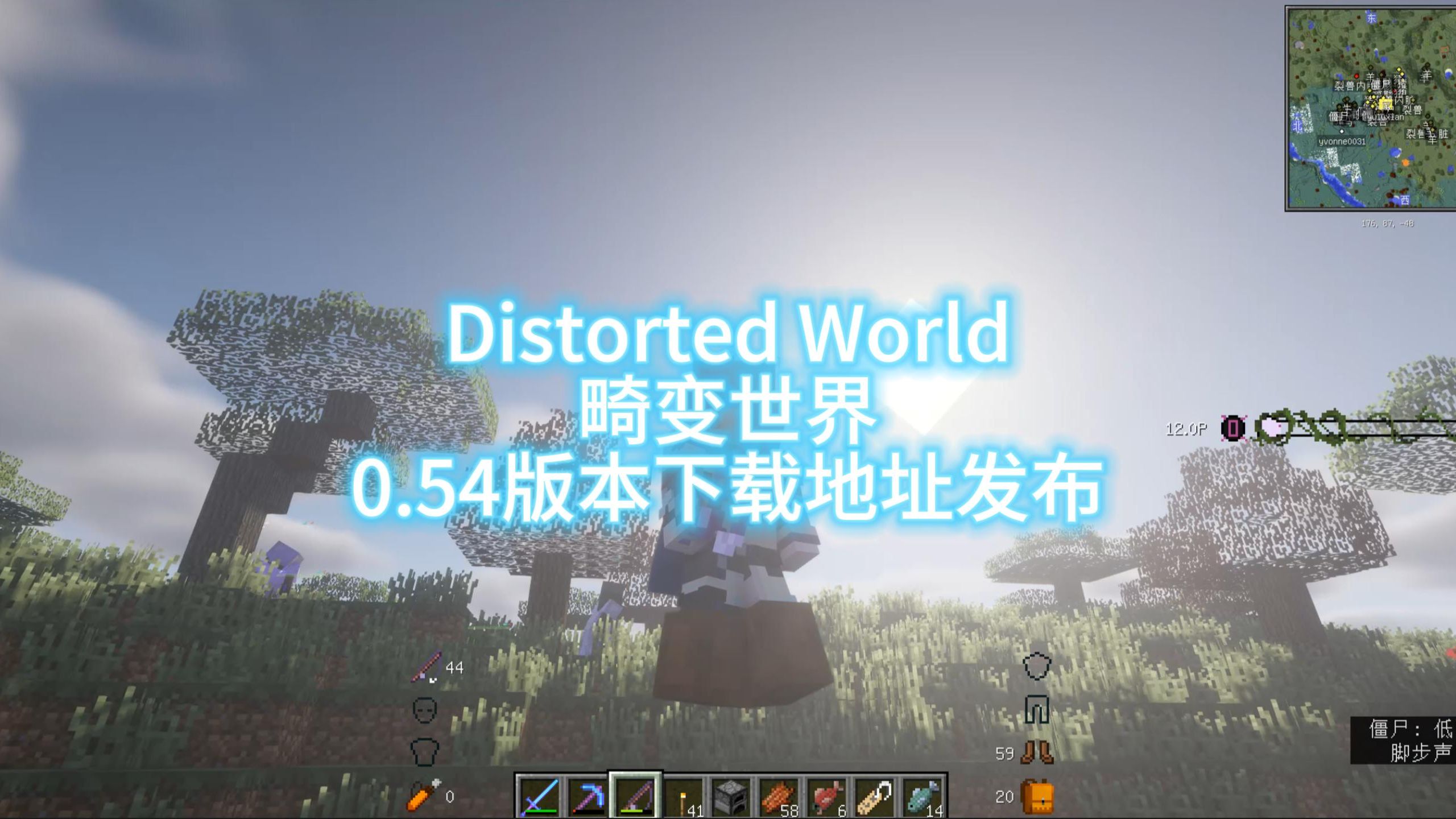 [图]Distorted World 畸变世界 0.54版本开放下载