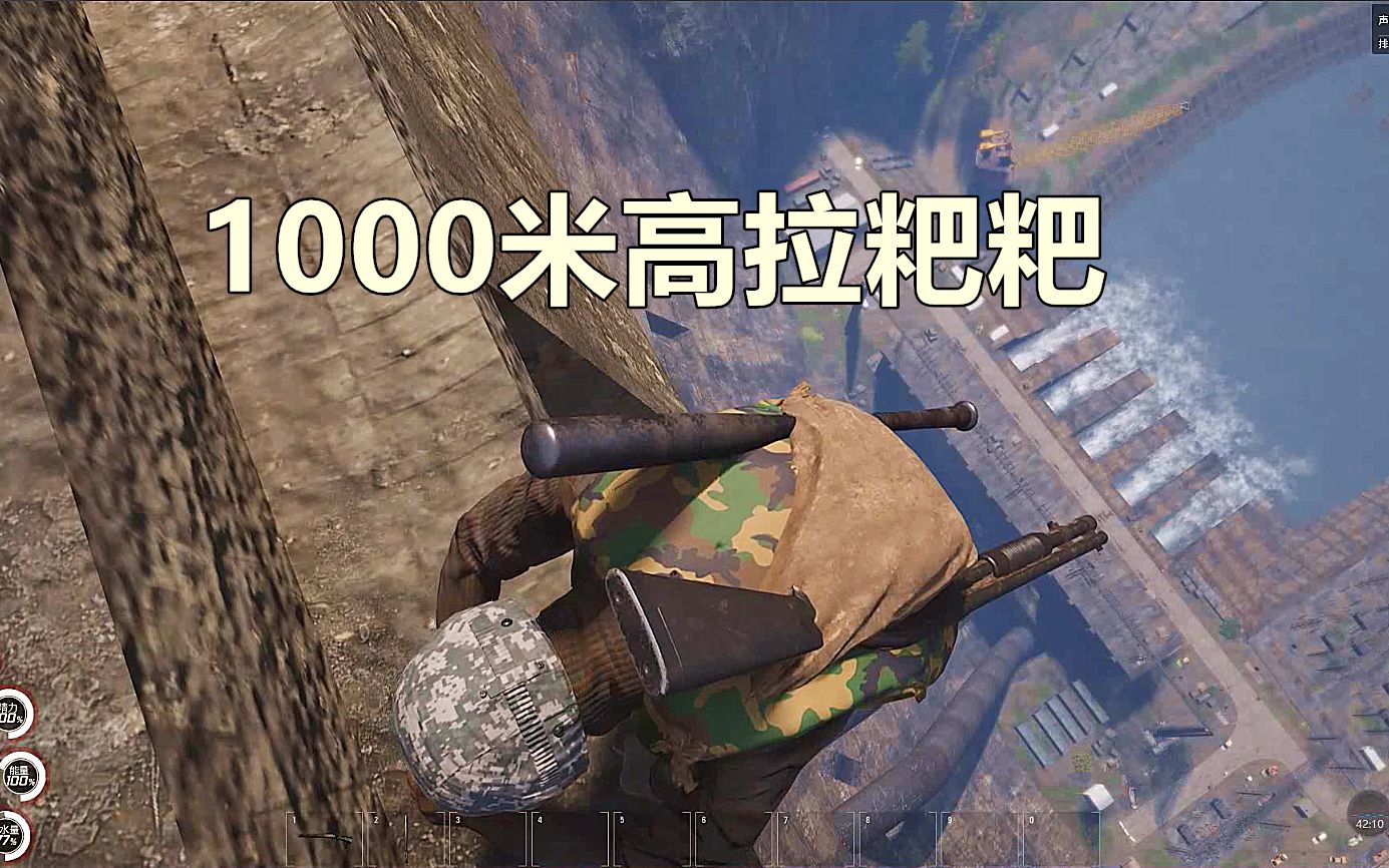 人渣scum8在1000米高的水坝上拉粑粑感觉比打倒机器人更爽