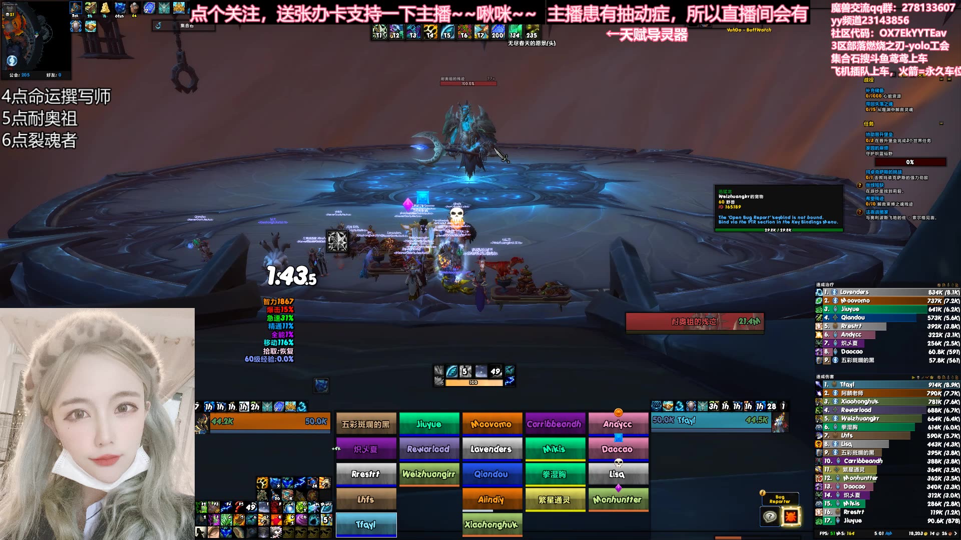 魔兽世界91ptr团本测试统御圣所h耐奥祖奶德视角