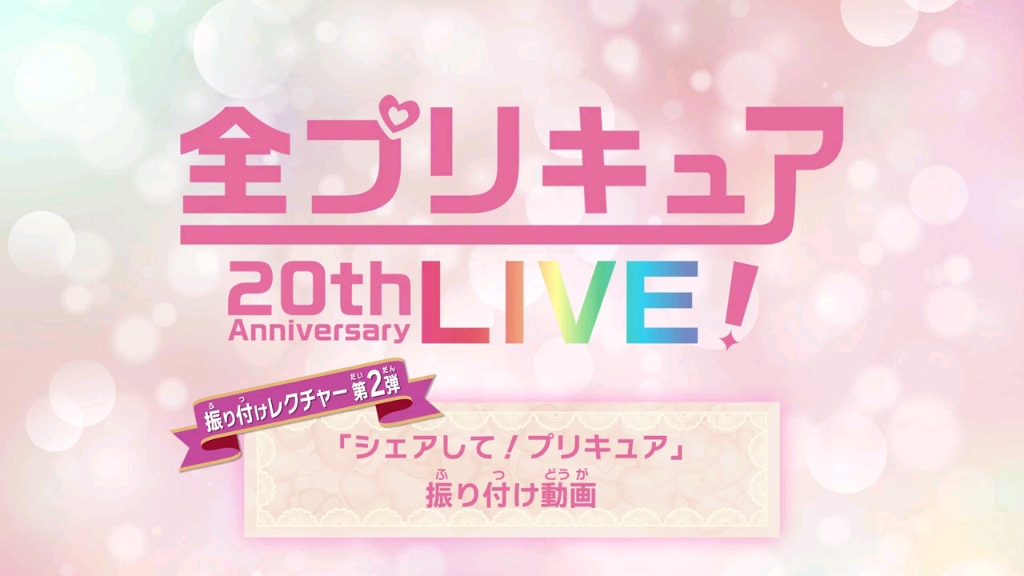 2024年1月20日(週六),21日(週日)舉行「全光之美少女 20th